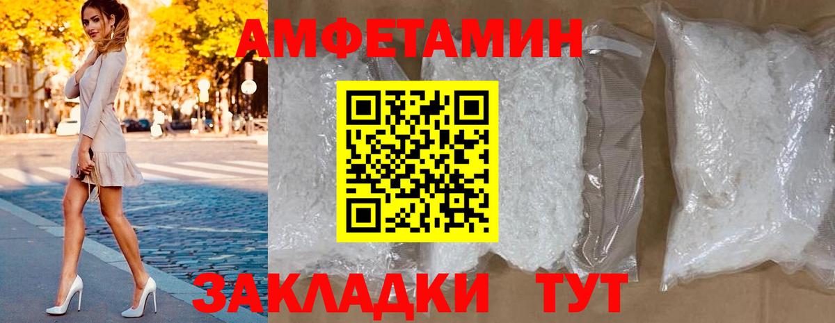 Волгоград  Амфетамин 98%  Вход с VPN 
