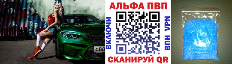 Alfa_PVP Соль  сайты даркнета клад  Волгоград 