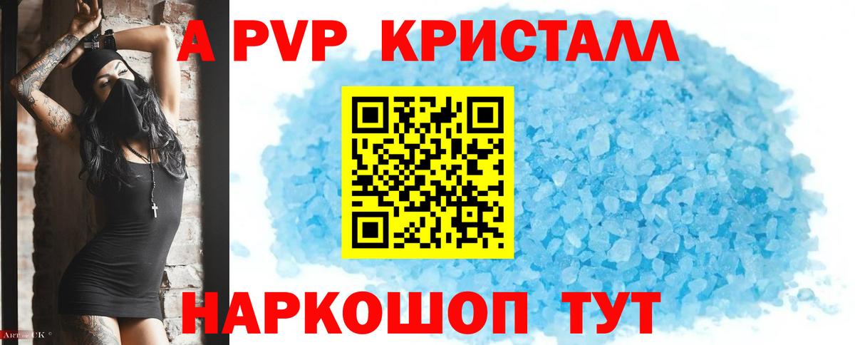 Волгоград  Alfa_PVP Crystall  Альфа ПВП  А ПВП СК КРИС  Вход с VPN 
