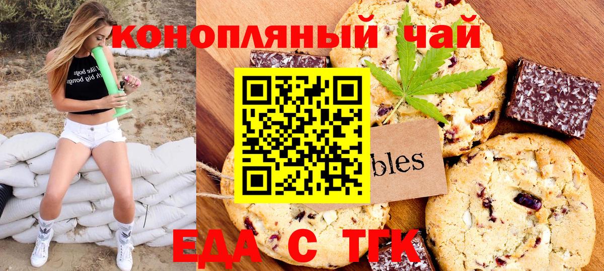 Волгоград  Cannafood конопля  Вход с VPN 