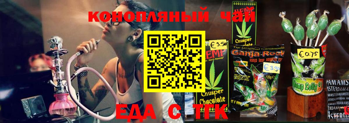 Canna-Cookies марихуана Волгоград