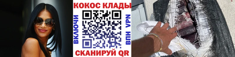 COCAIN 99%  MEGA   Волгоград 