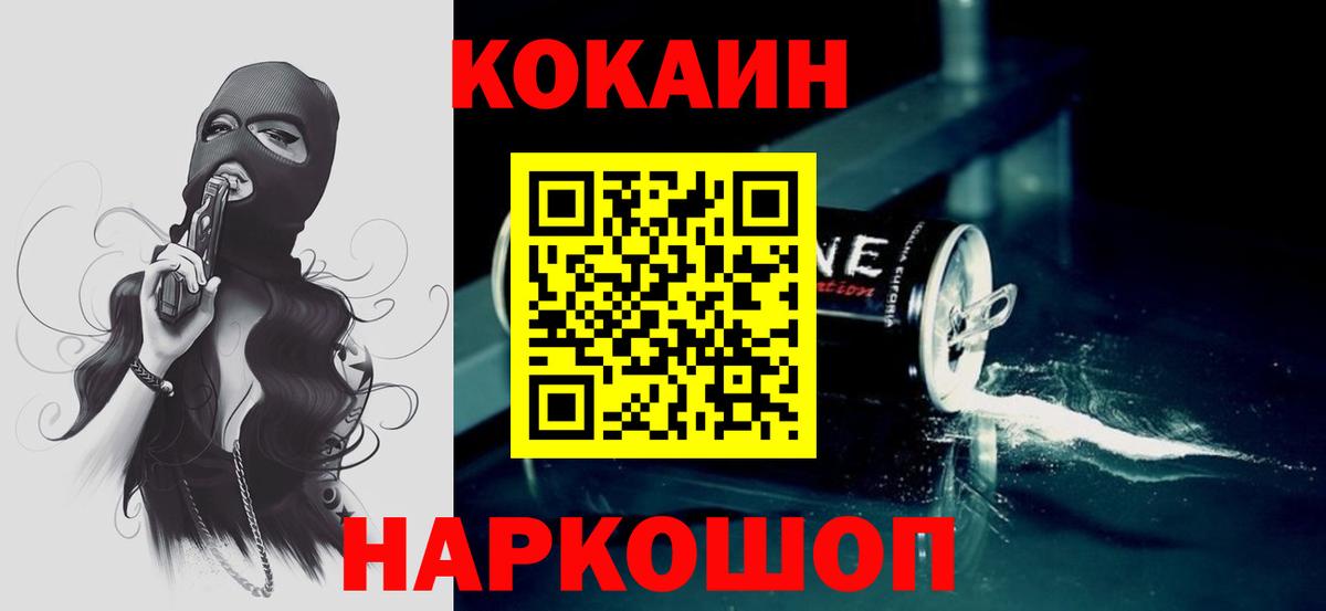 COCAIN Fish Scale  Вход с VPN  Волгоград 