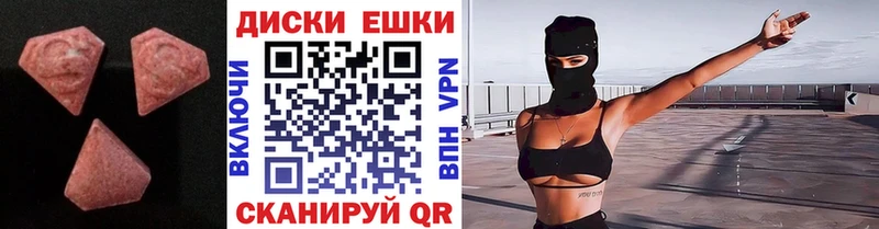 Экстази VHQ Волгоград