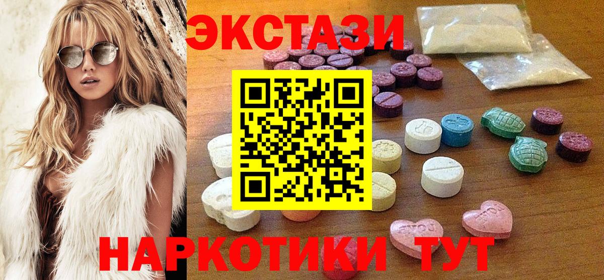 купить  цена  MEGA как войти  Волгоград  Экстази MDMA  ЭКСТАЗИ TESLA  Вход с VPN 