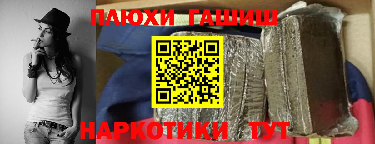 ГАШИШ хэш  Вход с VPN  Гашиш гарик  Волгоград 
