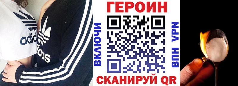 Героин хмурый  ссылка на мегу ССЫЛКА  Волгоград  даркнет сайт 