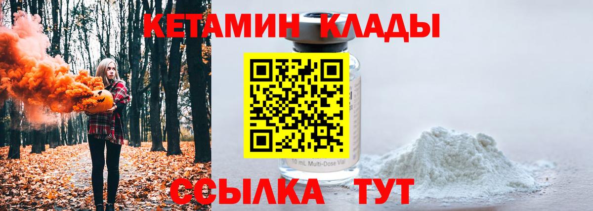 Волгоград  mega ССЫЛКА  Вход с VPN  Кетамин ketamine 