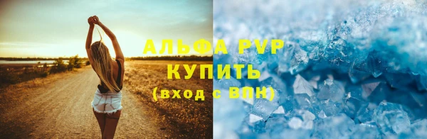 мяу мяу кристалл Алексеевка