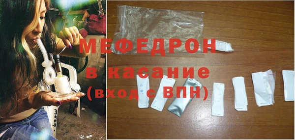 мяу мяу кристалл Алексеевка