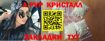 ALPHA PVP Аргун