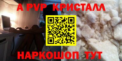 ALPHA PVP Аргун