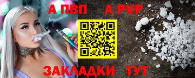 бошки Апшеронск