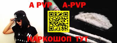 ALPHA PVP Аргун