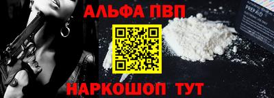 ALPHA PVP Аргун