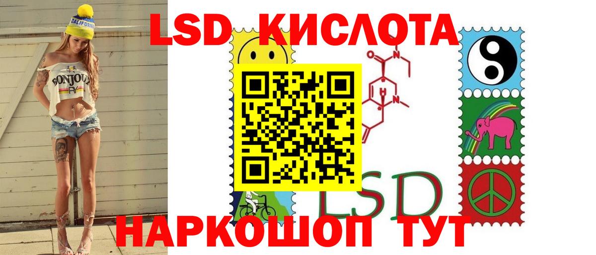 LSD-25 экстази ecstasy Волгоград