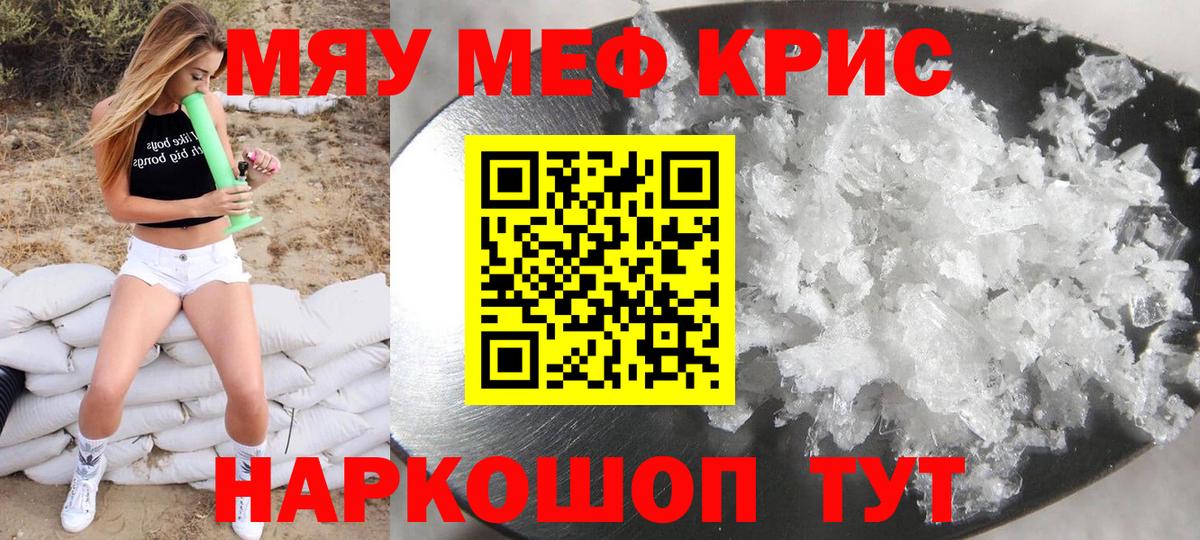 Меф кристаллы  МЕФ  Волгоград  Вход с VPN 