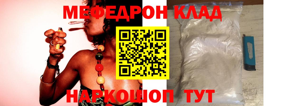 Гашиш  Волгоград  Меф МЯУ МЯУ   Вход с VPN  Каннабис  Кокаин 