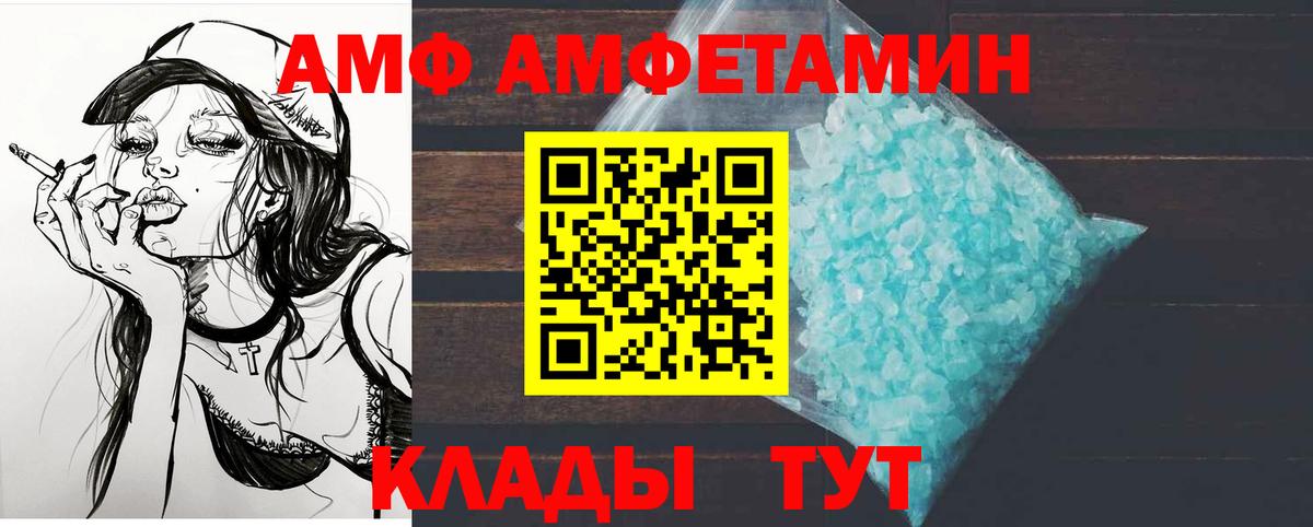 МЕТАМФЕТАМИН  МЕТАМФЕТАМИН мет  Вход с VPN  Волгоград  МЕТАМФЕТАМИН мет 