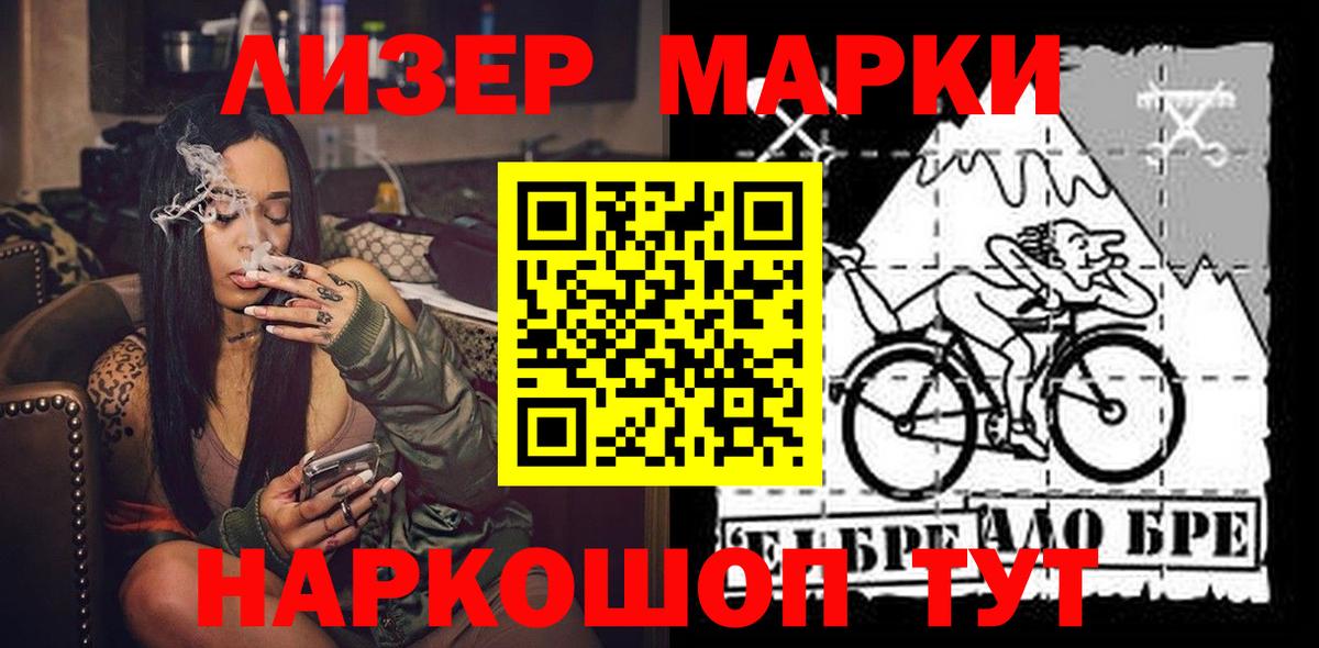Марки N-bome 1500мкг Волгоград