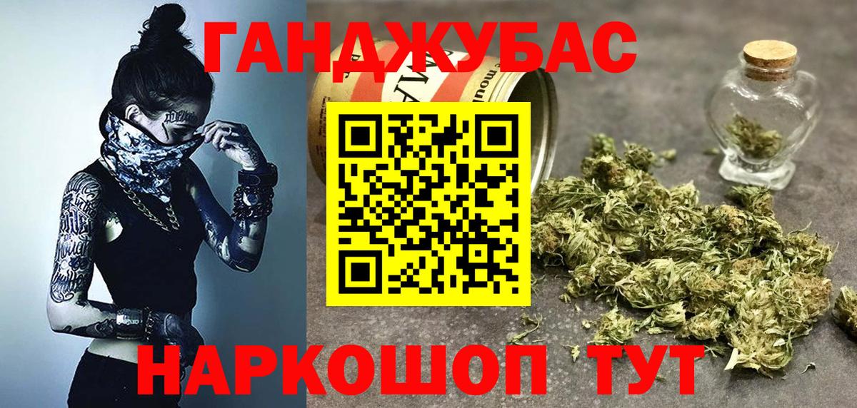 Канабис LSD WEED Волгоград